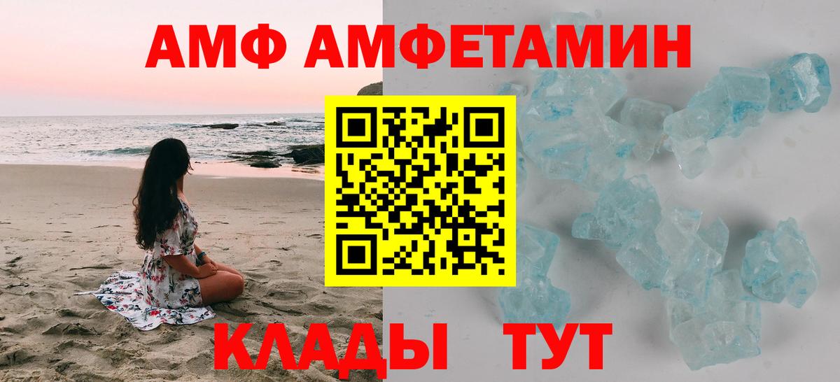 АМФЕТАМИН Розовый Карачаевск