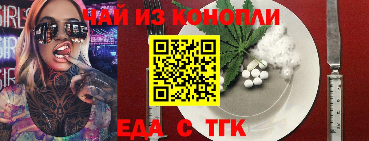 Печенье с ТГК марихуана  Вход с VPN  Карачаевск 
