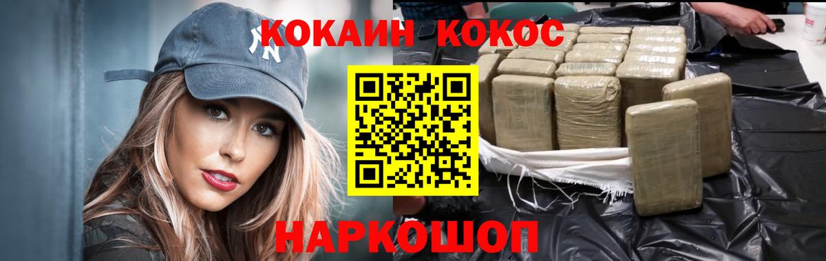 КОКАИН 99% Карачаевск