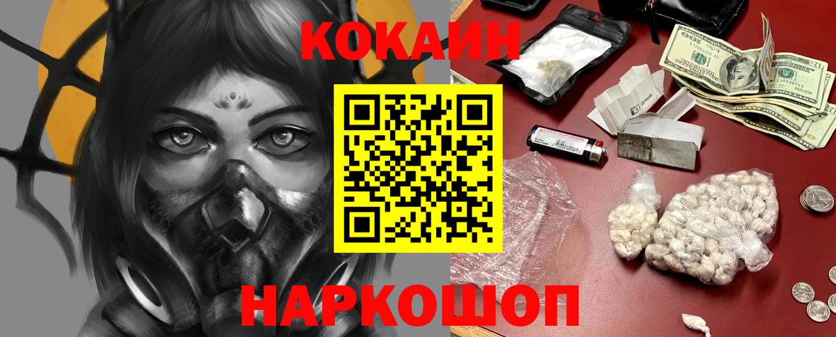 COCAIN  Вход с VPN  Карачаевск  Кокаин Колумбийский  COCAIN Перу 