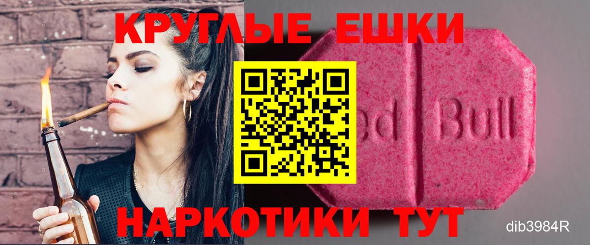 Ecstasy ешки Карачаевск