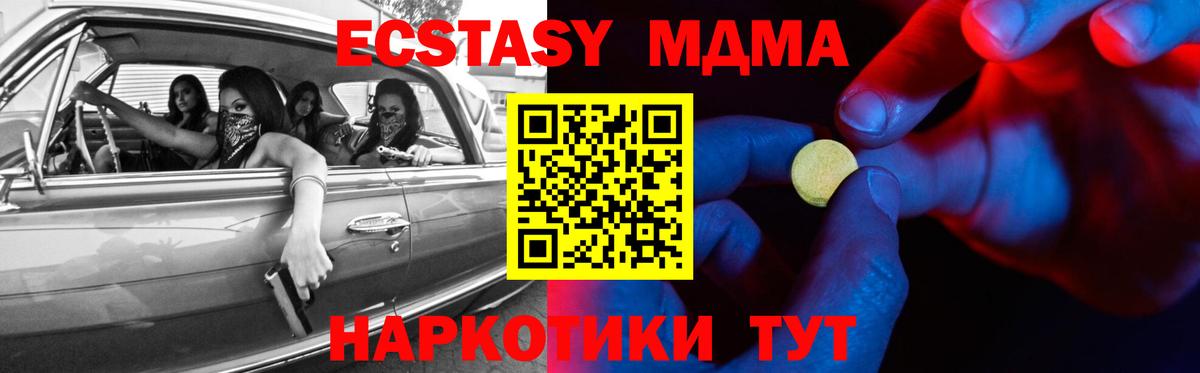 Экстази TESLA  Ecstasy Дубай  Вход с VPN  Карачаевск 
