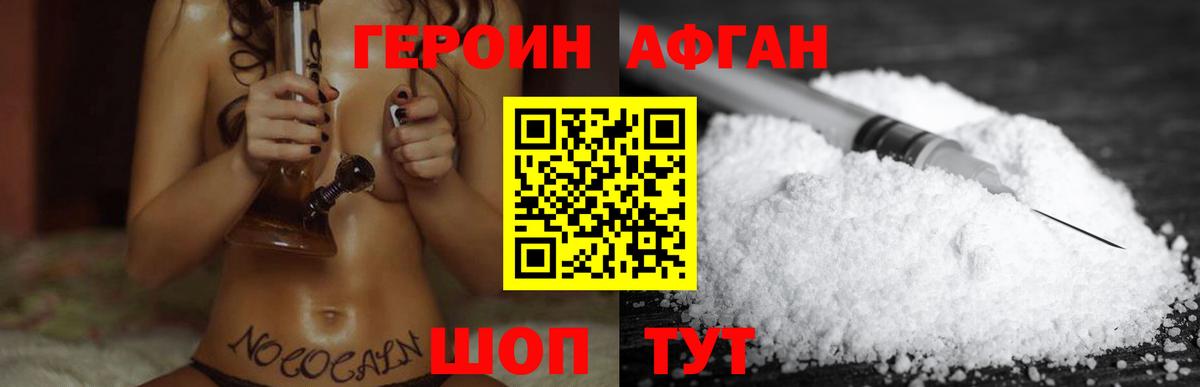 Карачаевск  ГЕРОИН Heroin  Вход с VPN 