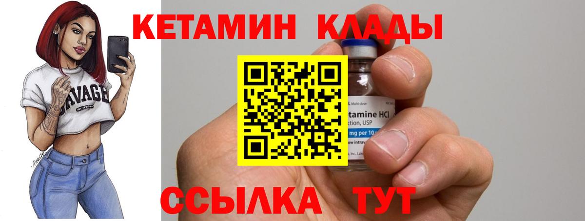 КЕТАМИН VHQ  КЕТАМИН VHQ  Вход с VPN  Карачаевск 