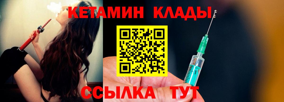 Кетамин VHQ Карачаевск
