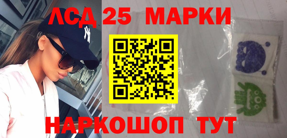 LSD-25 экстази кислота Карачаевск