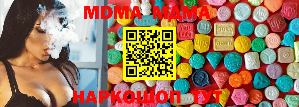 MDMA кристаллы Карачаевск