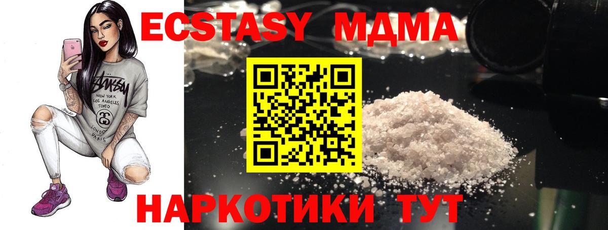 МДМА  Вход с VPN  MDMA VHQ  Карачаевск  MDMA crystal 