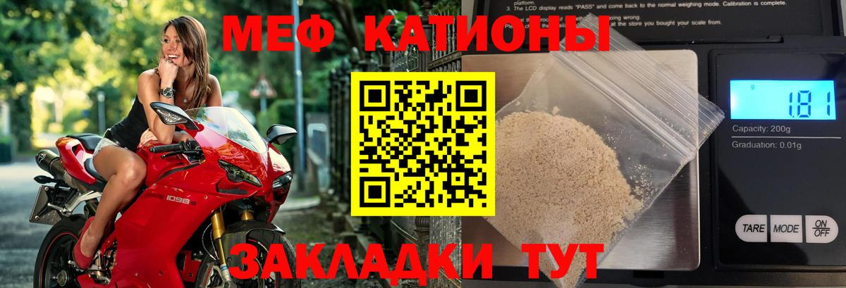 Мефедрон мука Карачаевск