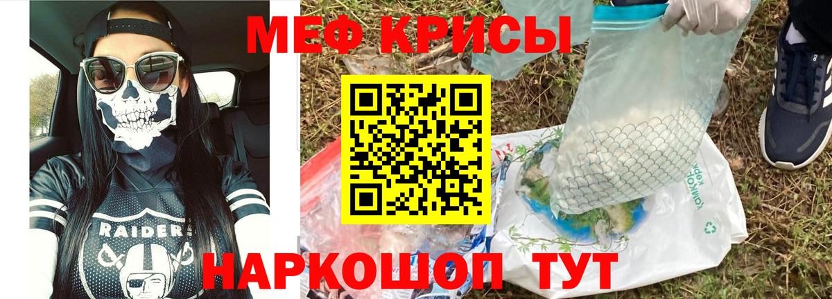 МЯУ-МЯУ VHQ  Меф  Карачаевск  Мефедрон  Вход с VPN  купить закладку  МЕФ VHQ 