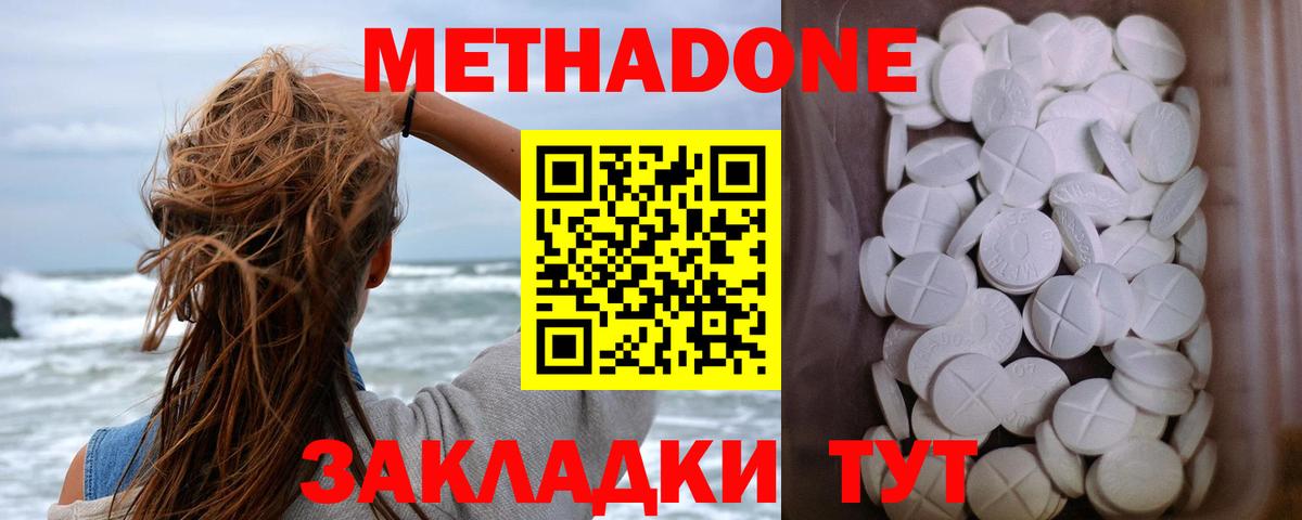 МЕТАДОН кристалл  МЕТАДОН methadone  blacksprut зеркало  Карачаевск  Вход с VPN 