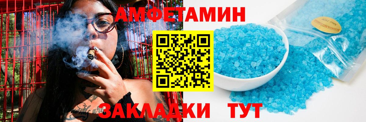 МЕТАМФЕТАМИН витя  Вход с VPN  Карачаевск 