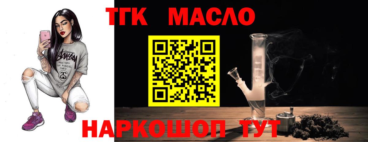 Дистиллят ТГК вейп Карачаевск