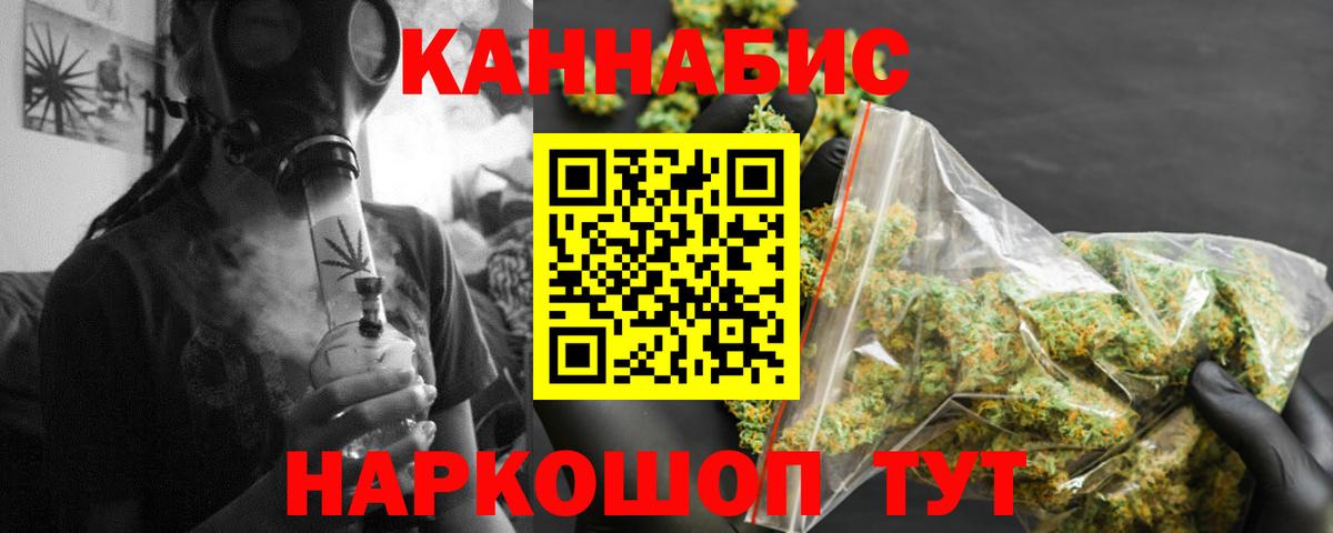 Канабис сатива  Вход с VPN  Конопля сатива  Карачаевск  Конопля White Widow 